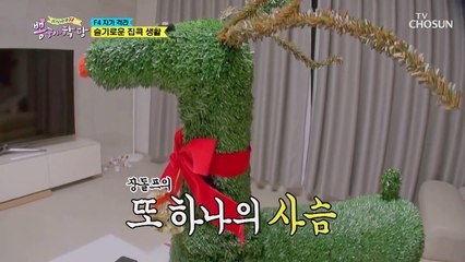 혼자 사는 민호 집에 토막 난 물건이 (⊙ㅁ ⊙ );;？