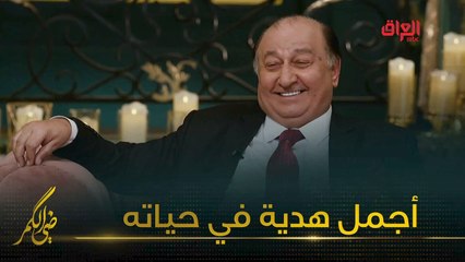 محسن العلي وحديث عن أجمل هدية في حياته من زوجته