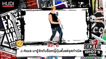 Rock On Idiot's Guide Ep.06 : J-Rock มารู้จักร็อคญี่ปุ่นตั้งแต่จุดกำเนิด
