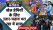 Flashback 2020 : From MS Dhoni's retirement to Mumbai Indians's fifth IPL title| वनइंडिया हिंदी