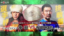 GHC National Championship – Kenoh (c) vs Kazushi Sakuraba