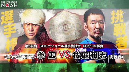 GHC National Championship – Kenoh (c) vs Kazushi Sakuraba