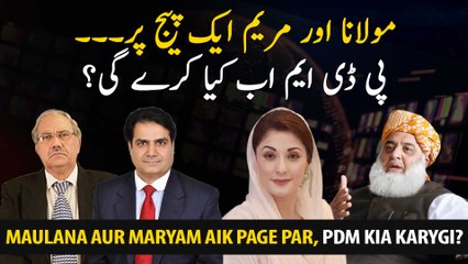 Maulana and Maryam on the same page... What will PDM do now?