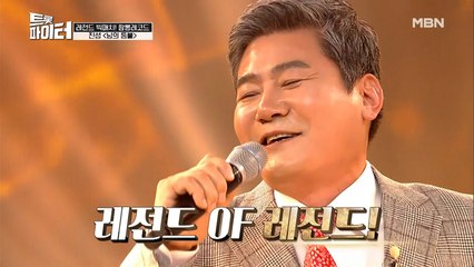 소름주의 ♨레전드♨가 떴다! [님의 등불] 진성의 등판으로 초토화된 스튜디오!