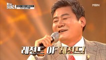 소름주의 ♨레전드♨가 떴다! [님의 등불] 진성의 등판으로 초토화된 스튜디오!