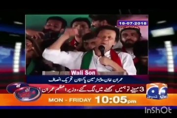 Frank admission of Imran over his lack of preparation for running government cuts him sorry figure before the opposition and establishment
