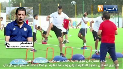 توفيق قريشي: شباب بلوزداد جاهز لمواجهة غور مهيا الكيني