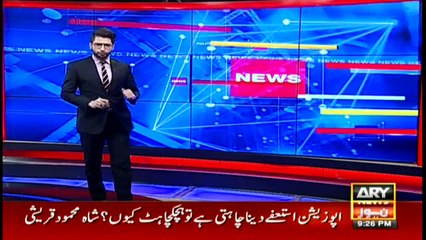 ARYNews | Bulletin | 9 PM | 23 December 2020