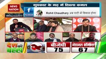 BJP has gained seats in DDC Election because of Art 370, said a viewer