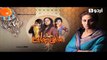 Bhabhi Sambhal Chabi - Episode 58 | Urdu 1 Dramas | Akmal Mateen, Gul-e-Rana, Amir