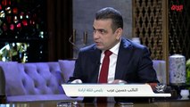 الموازنة واستقطاع الرواتب مع رئيس كتلة إرادة حسين عرب