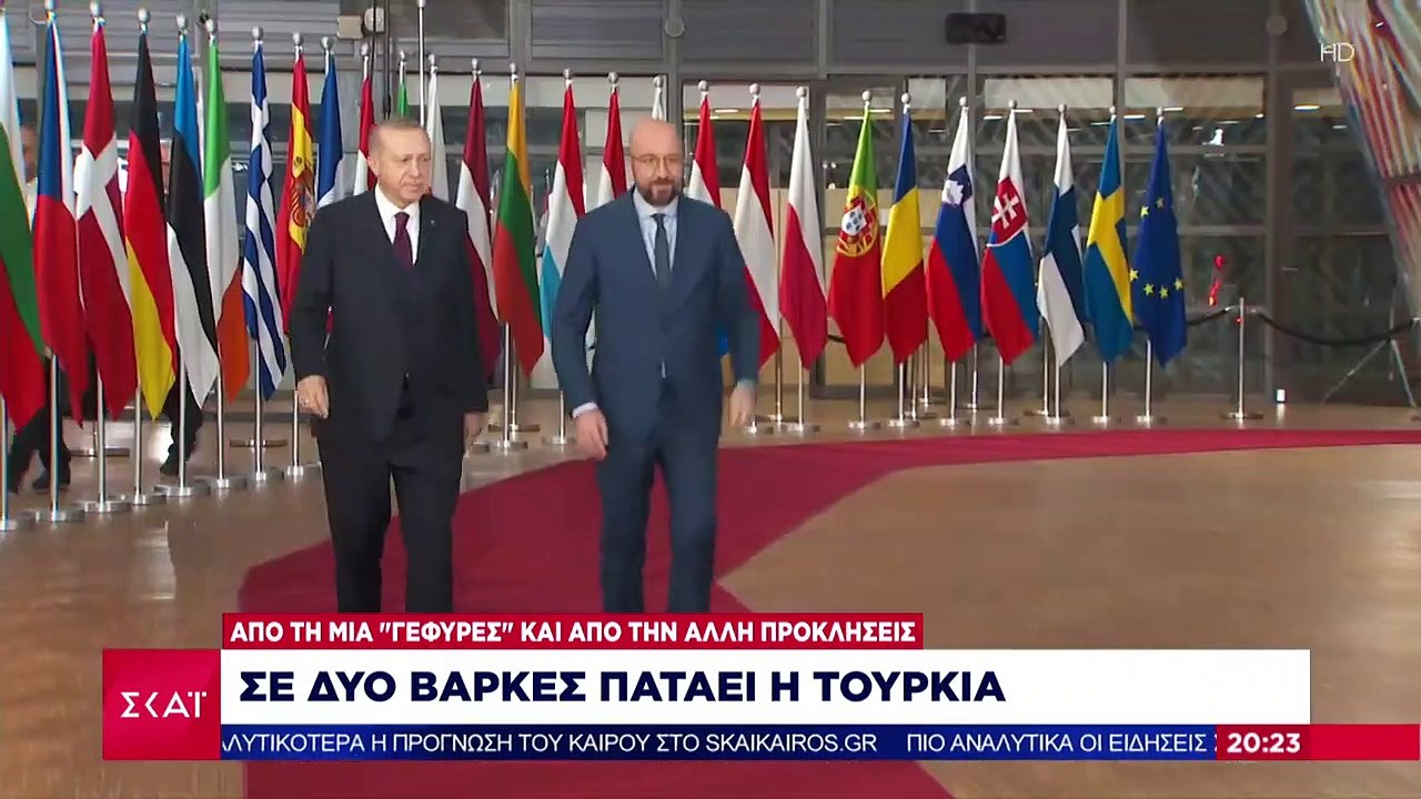 Σε δύο βάρκες πατάει η Τουρκία - Από τη μια γέφυρες και από την άλλη προκλήσεις | 23.12.2020