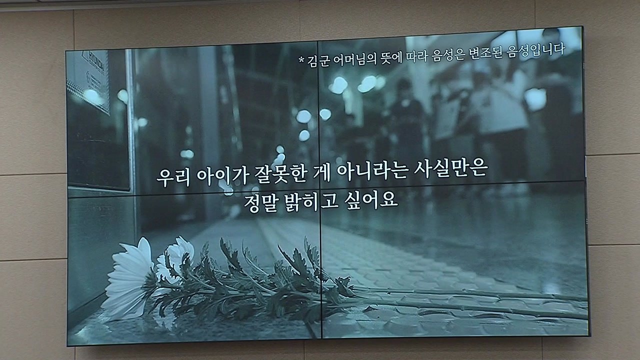 국회에 다시 퍼진 김 군 어머니의 호소...변창흠 "중대재해법 동의" / YTN
