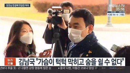 정경심 판결에 與 '부글부글'…野 "사필귀정"