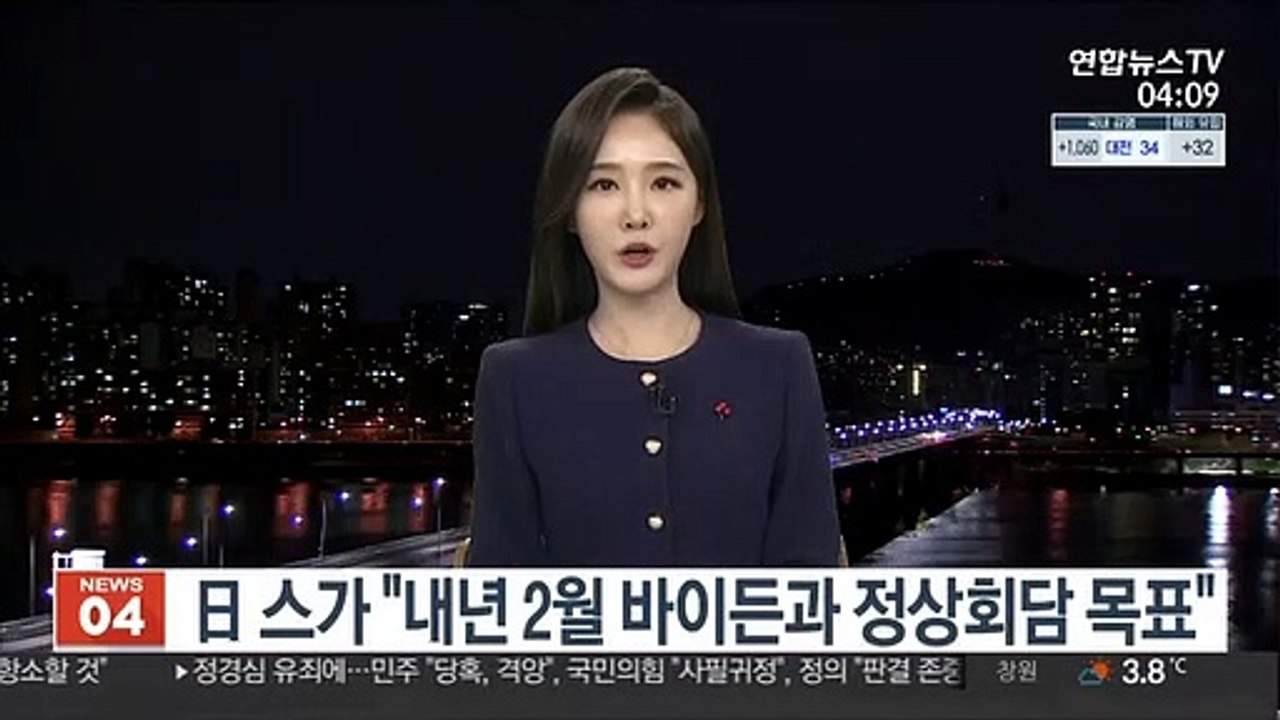 일본 스가 "내년 2월 바이든과 정상회담 목표"
