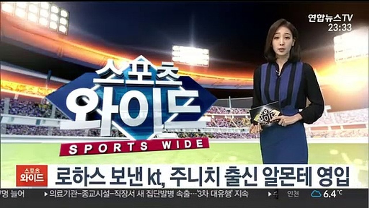[프로야구] 로하스 보낸 kt, 주니치 출신 알몬테 영입