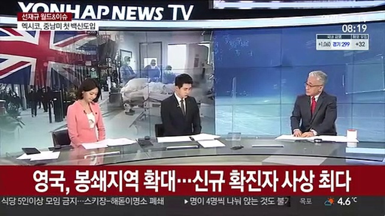 [월드&이슈] 영국, 코로나 변종 또 출현…"남아공서 유래" 外