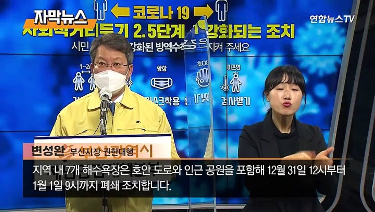 [자막뉴스] "해돋이 보러 오지 마세요"…폐쇄된 명소들 어디?