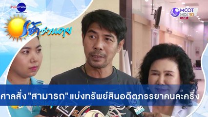 เช้าชวนคุย ช่วงที่ 4 วันพฤหัสบดีที่ 24 ธันวาคม 2563