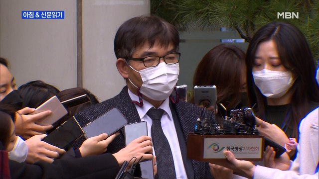 신문브리핑2 '입시비리 유죄' 정경심 징역 4년 법정 구속 외 주요기사