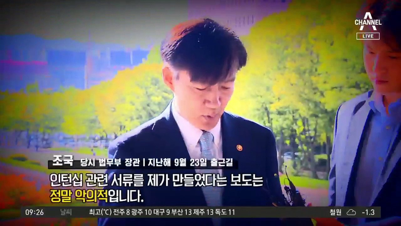 정경심 1심 징역 4년…“공정한 경쟁 훼손”