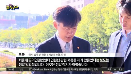 ‘증거은닉 혐의’ 조국 재판에도 영향 불가피