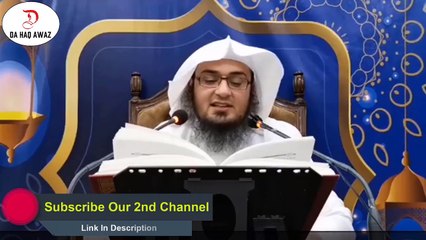 Sheikh Abu Hassan Swati Pashto Bayan |_ عواموں تہ حصوصی نصیحت |_ Da Haq Awaz