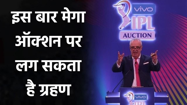 IPL Mega Auction 2021: BCCI likely to cancel Mega Auction Plan due to Covid-19 | वनइंडिया हिंदी