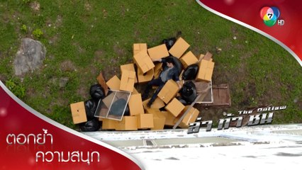 แผนของคนชั่วตลบหลัง ทัพจะเสียคนที่รักอีกแล้ว! | ตอกย้ำความสนุก ล่า ท้า ชน EP.11 | Ch7HD