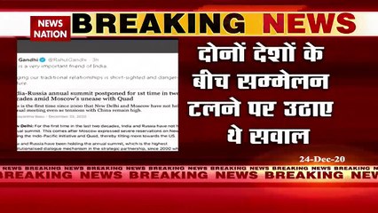 Rahul Gandhi raised questions on relationship of India and Russia