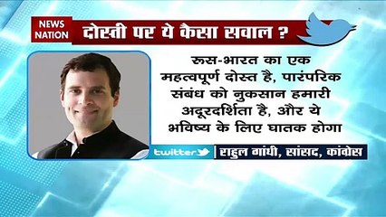 भारत और रूस के संबंधों पर राहुल गांधी ने उठाए सवाल, देखें रिपोर्ट