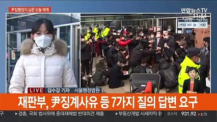 윤석열 '운명의 날'…오늘 집행정지 신청 2차 심문