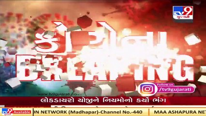 Surat_ 3 out of 2 people with travel history to UK test negative