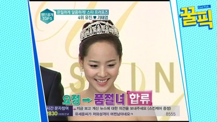 (배로나 잠시 눈 감아) 유진♥기태영 달달모드