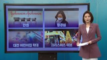 [더뉴스 나우] '얀센'...백신 계약 체결에 집중된 관심 / YTN