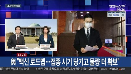 與 변창흠 청문보고서 채택 시도…백신·정경심 공방도