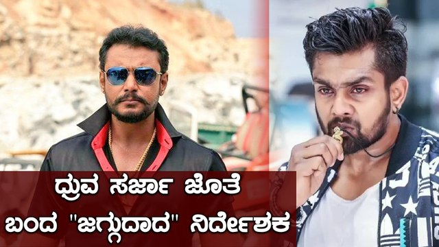 ಪೊಗರು ರಿಲೀಸ್ ಗೆ ಮೊದಲೆ ಮತ್ತೊಂದು ಸುರ್ಪ್ರೈಸ್ ಕೊಟ್ಟ ಧ್ರುವ ಸರ್ಜಾ | Filmibeat Kannada