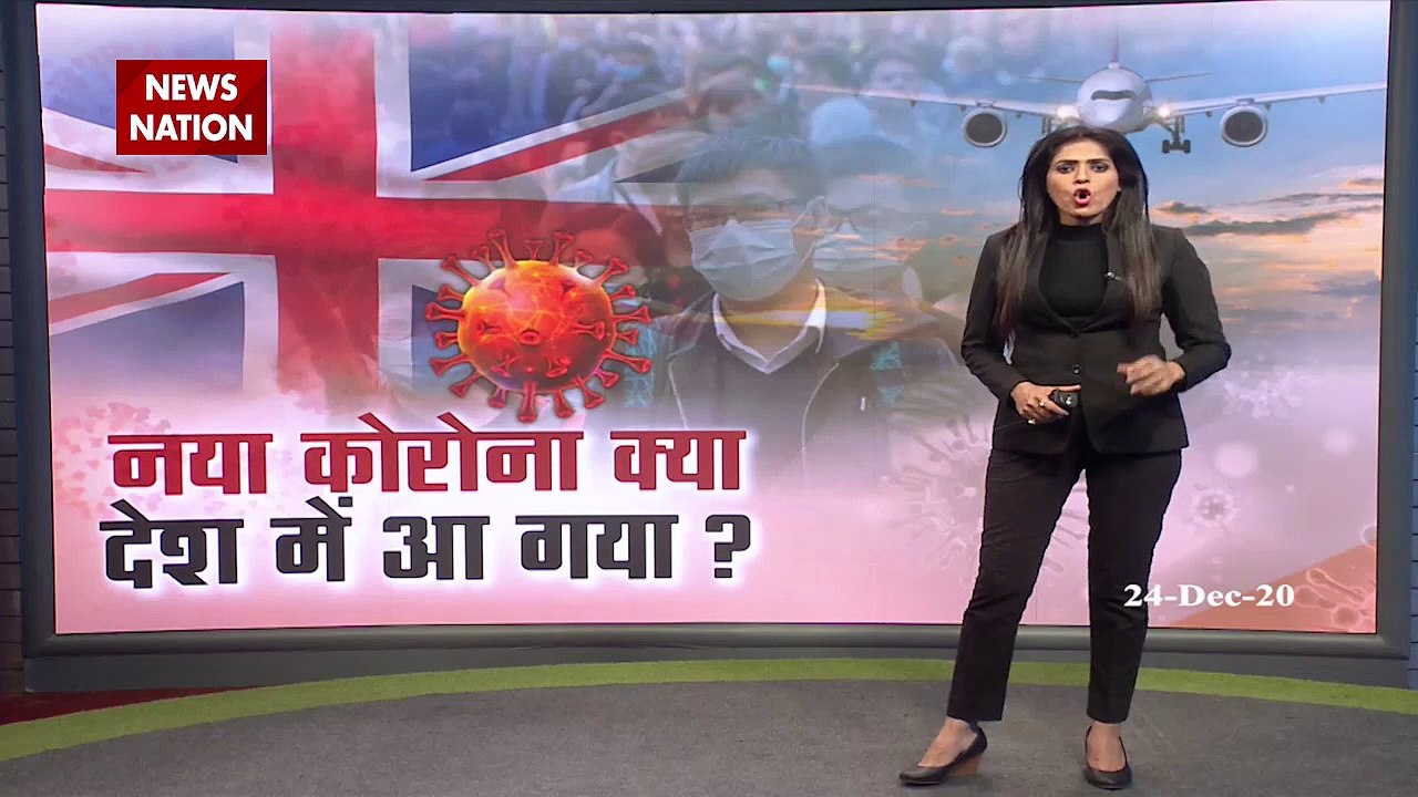 New Coronavirus Strain: ब्रिटेन से आए 5 कोरोना...