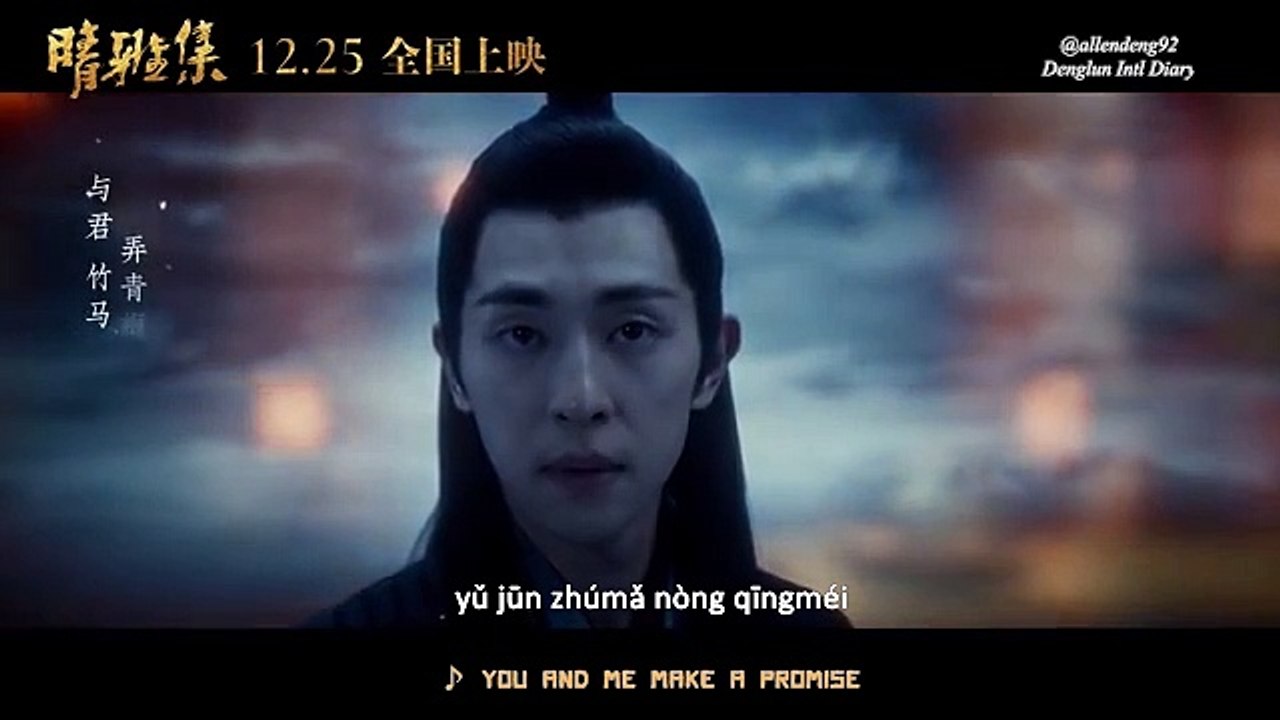 [Engsub/Pinyin] Mourned Heart - Huang Ling (OST Yin Yang Master)