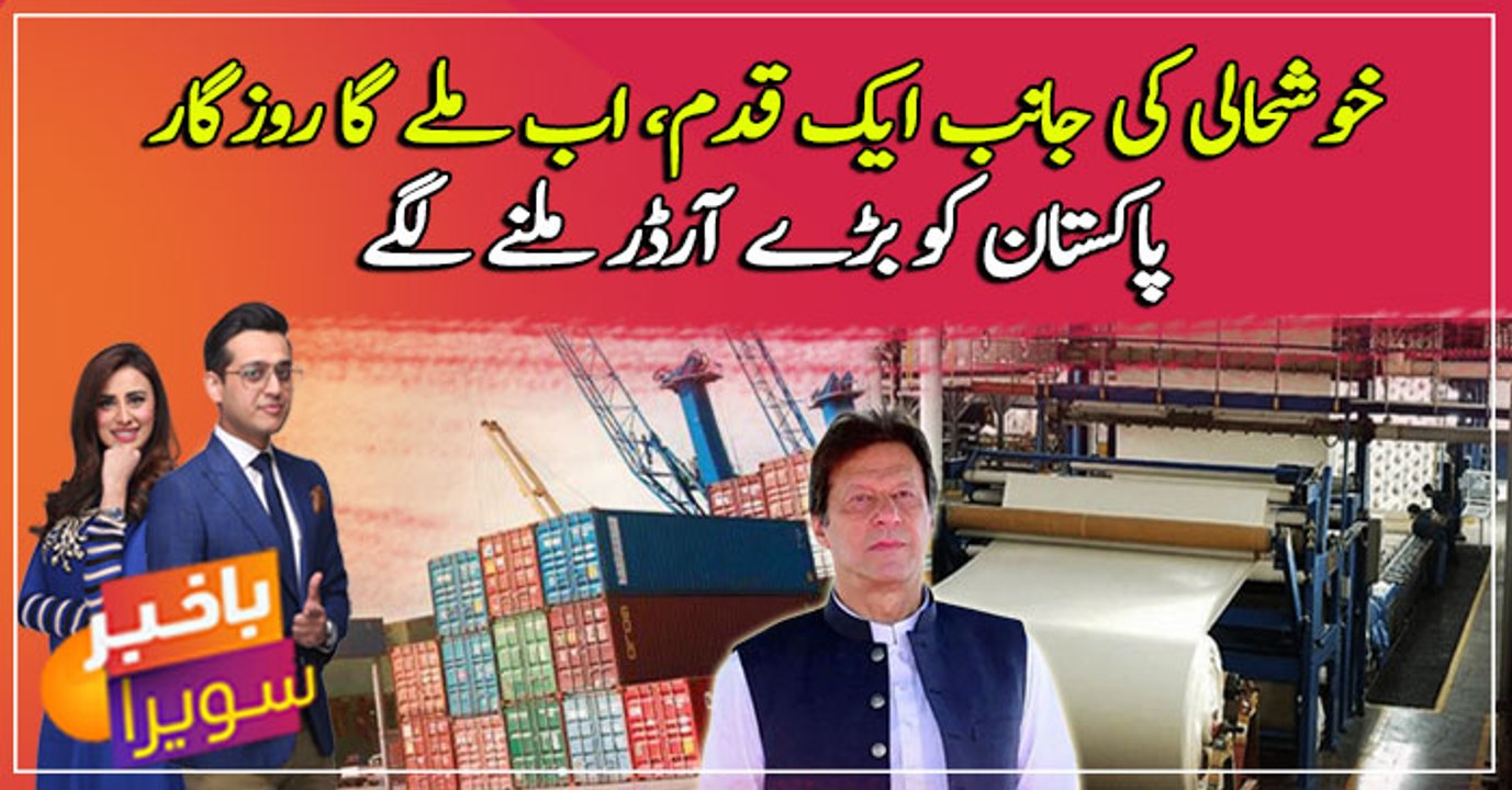 Pakistan began to receive large orders as Textile industry bounces back stronger