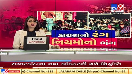 Lok Dayro organized in Banaskantha amid Covid pandemic_ Collector assures strict action   TV9News