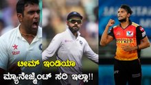 ಡ್ರೆಸ್ಸಿಂಗ್ ರೂಮ್ ಅಲ್ಲಿ ಎನ್ ಆಗ್ತಿದೆ ಗೊತ್ತಾ?? | Sunil Gavaskar | Oneindia Kannada