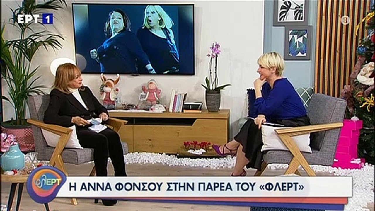 Άννα Φόνσου: «Μπορούσα να πουλήσω και παράσταση...