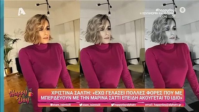 Χριστίνα Σάλτη: «Έχουν πει σε δουλειές, «παχαίνει μην την πάρεις»»