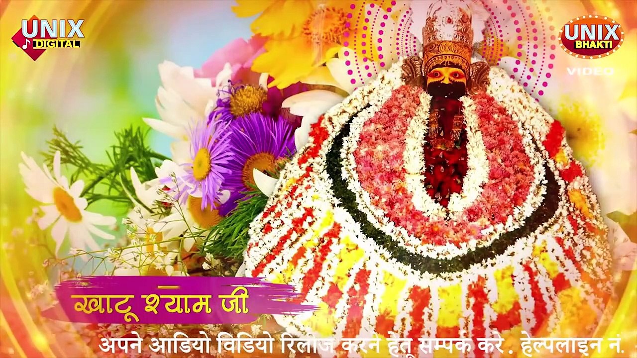 khatu shyam hits || खाटूश्याम हिट भजन || Bhawesh Soni,Nisha Rathore, Krishna Rathore, Gouri Goyal ||