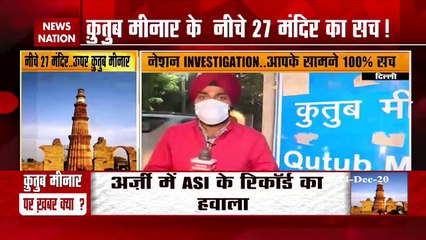Lawsuit filed for restoration of right to worship inside Qutub Minar