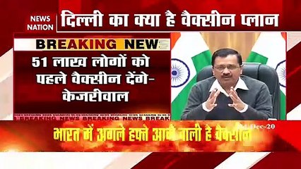 We have identified those who will be given vaccination first- Delhi CM