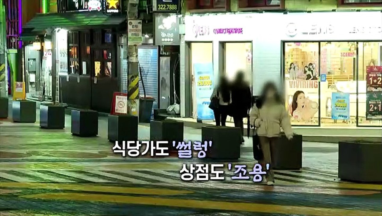 [영상구성] 전국 '5인 이상' 모임 금지…'멈춤' 지켜주세요
