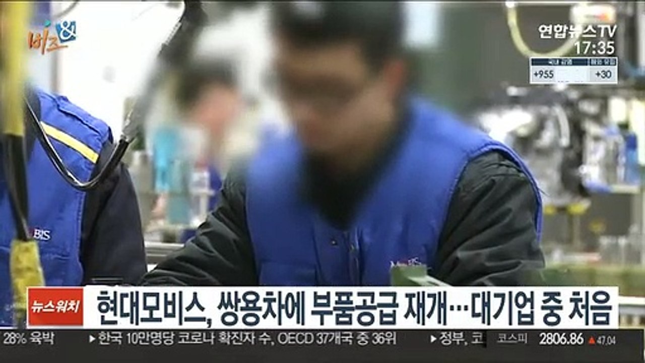 [비즈&] 현대모비스, 쌍용차에 부품공급 재개…대기업 중 처음 外