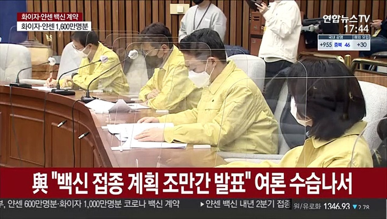 백신 공방 여전…"접종 앞당긴다" vs "변명 그만"